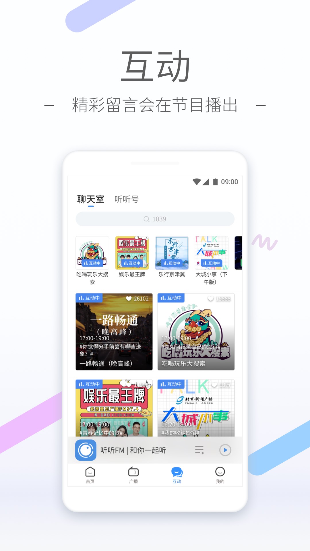 曼伊s 玩物直播回放截图