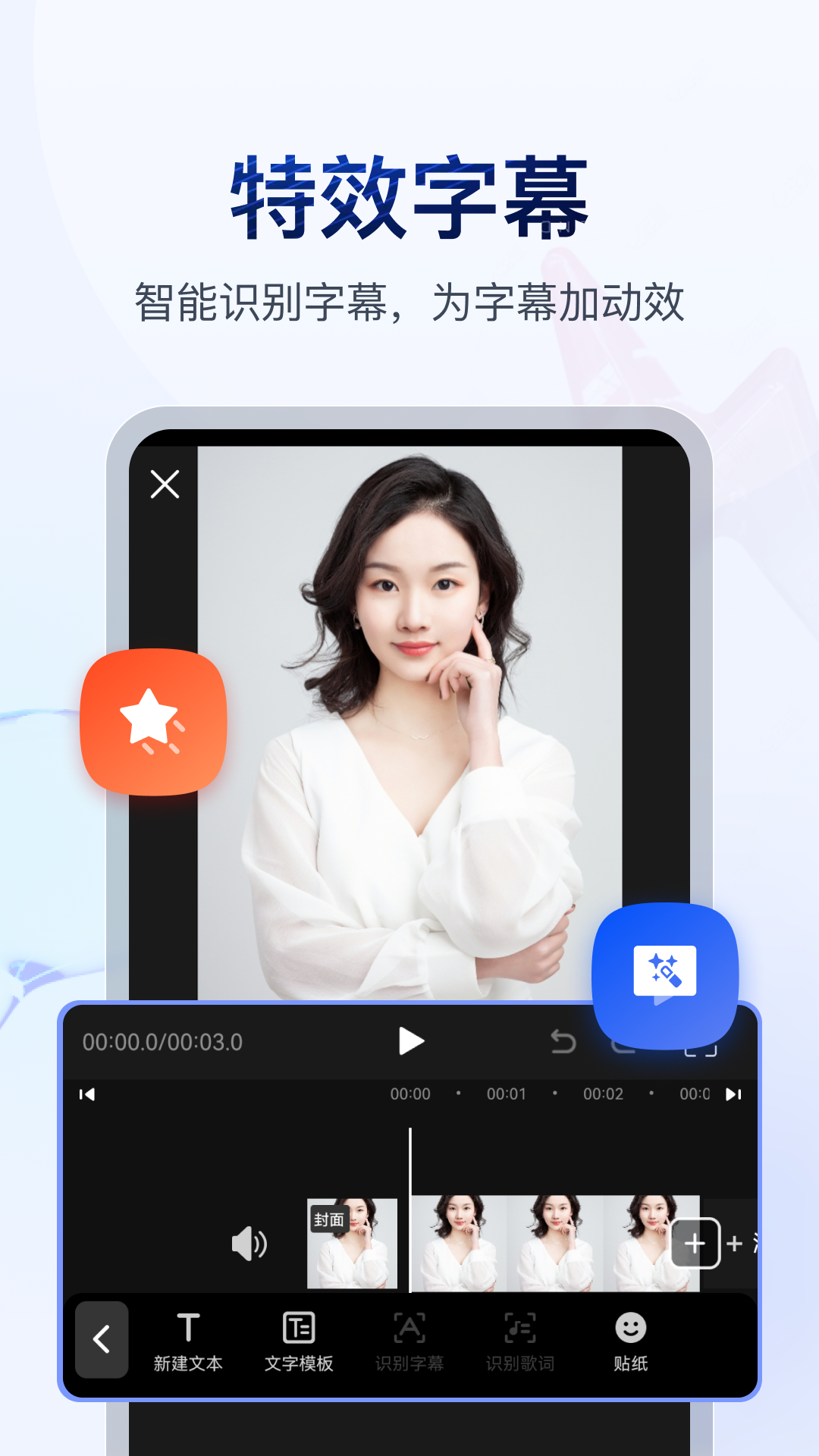 桃鹿舒钰截图