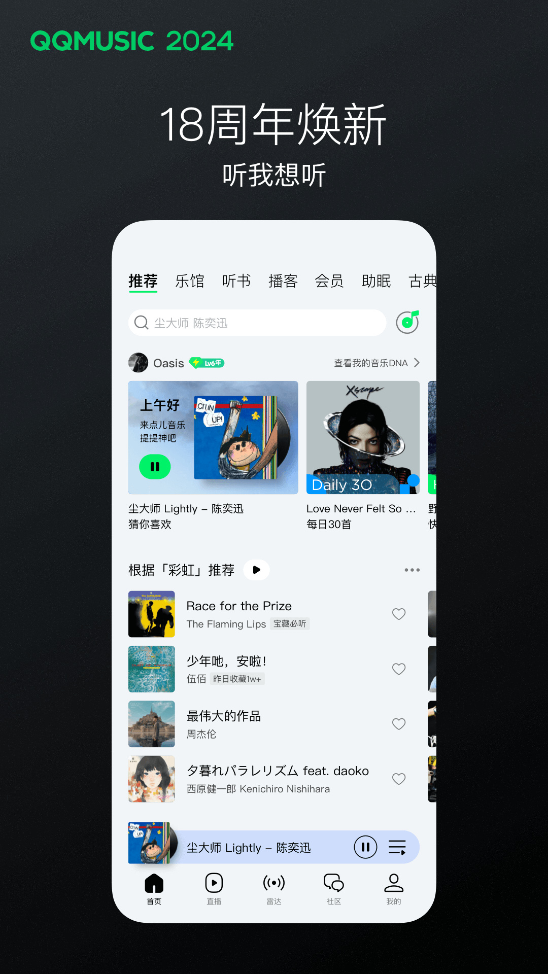 桃鹿雯雯截图
