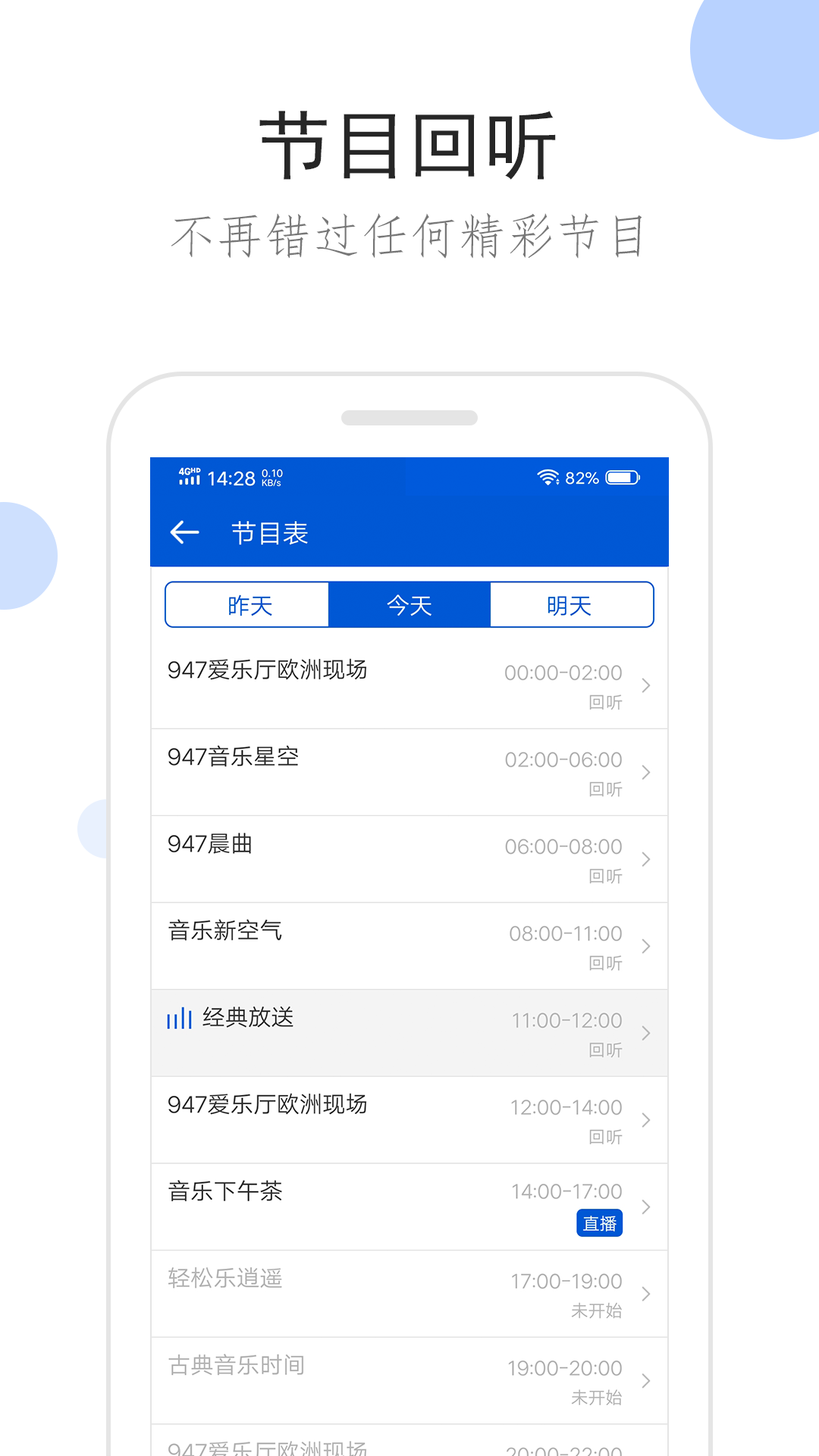真丝袜子有什么优点截图