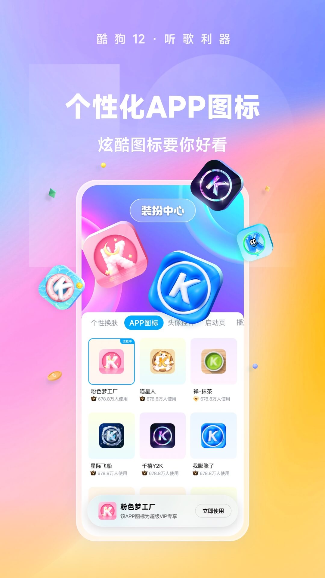 阴阳师梦枕貘小说谁是攻截图