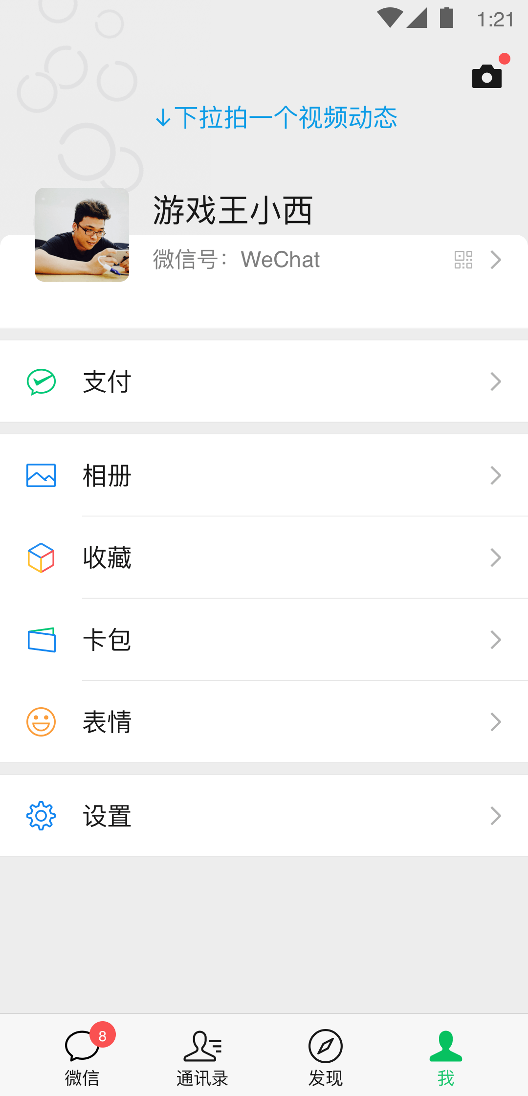 陶醉芬芳截图